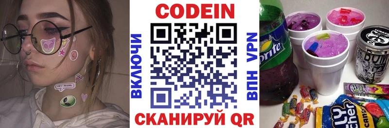 kraken вход  Кушва  Кодеиновый сироп Lean Purple Drank 