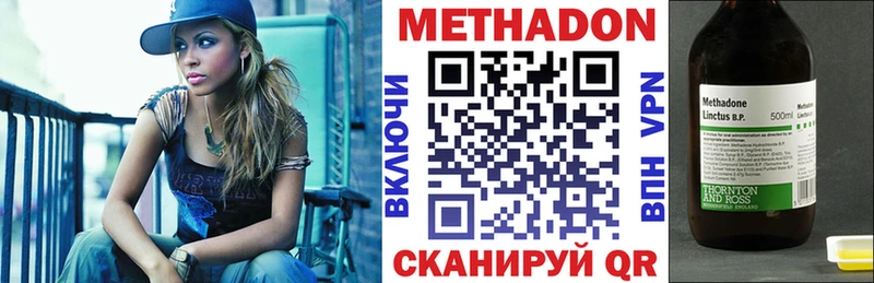 МЕТАДОН мёд Кушва